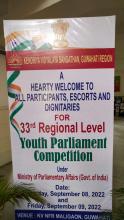 33rd Regional Level Youth Parliament Competition (Guwahati Region)